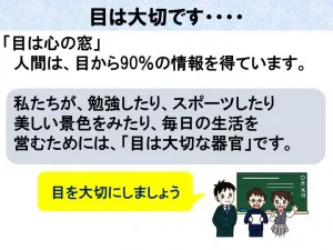 学校健診で視力が低下していると言われたら 上江田眼科医院